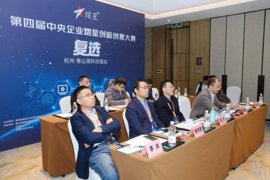 中化天康参加“第四届中央企业熠星创新创意大赛集成电路赛道”复选