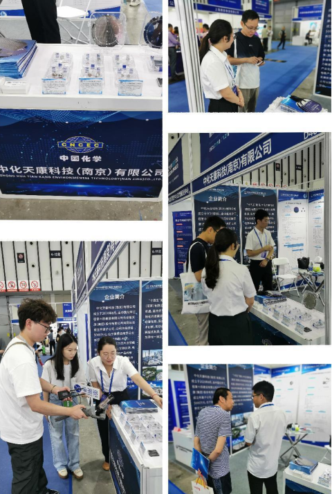 中化天康亮相2023年世界半导体大会